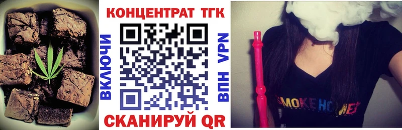 Еда ТГК конопля Дербент