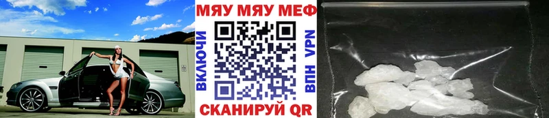 Мефедрон кристаллы  Дербент 